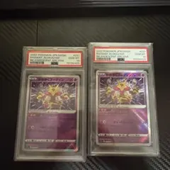 ポケモン カードゲーム フーディンex PSA10 SR SSR 色違い - メルカリ