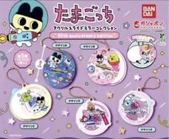 大たまごっち展　アクリルミラーコレクション30周年記念/デザインE