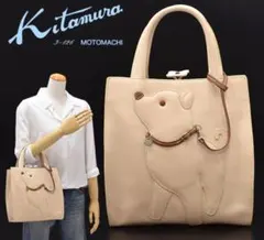 【最終価格】Kitamura キタムラ トートバッグ ハンドバッグ 犬 レザー