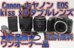 ☆新品級⓪☆過去最大級の大SALE☆ Canon EOS Kiss x9 ダブル - メルカリ