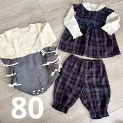 サイズ80 冬服まとめ売り　4点　女の子　フリルロンパース　チェックセットアップ