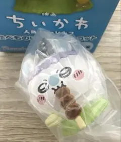 ちいかわ　映画人魚の島のひみつ たべものいっぱいマスコット モモンガ