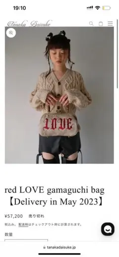 Tanaka Daisuke LOVE ハンドバッグ