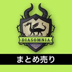 キャラクターグッズ　まとめ売り　セット　おまとめ　レア　約60点　ツイステ