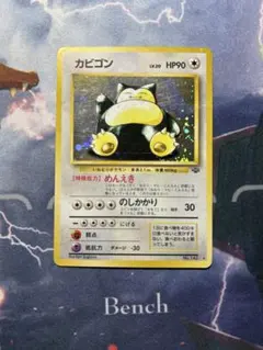 よ*う様 カナヘイ　カビゴン R 6枚　コイキング C 1枚　7枚セット 2025年最新】カビゴンRの人気アイテム - メルカリ