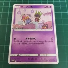 A]マーイーカ 261/SM-P ポケモンカードステーション - メルカリ