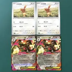 ポケモンカードゲーム　インフェルノX ミミロル　メガミミロップex 4枚セット