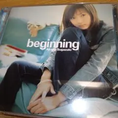 菅崎茜/beginning