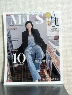 最新号　オトナミューズ 10月号増刊号 雑誌のみ