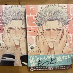 はりあいとはじらい