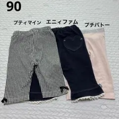 ブランド女の子ハーフパンツ　3枚