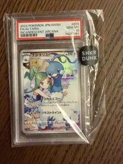 PSA10 チルタリス白熱のアルカナ &リーリエのアブリボン PSA10 チルタリス白熱のアルカナ &リーリエのアブリボン 【公式通販】
