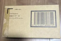 S.H.Figuarts 仮面ライダー迅 バーニングファルコン フィギュアーツ