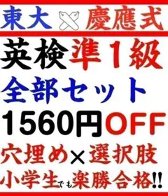 2026年最新】東大予想問題集の人気アイテム - メルカリ