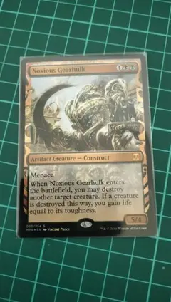 MTG ゴミの策略家、ムエラ レイズド foil 英語版 BLB ブルームバロウ