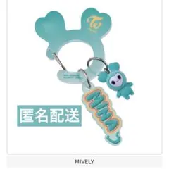 TWICE LOVELYS アクリルカラビナフロッキーマスコット ミナ ミブリー