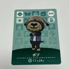 【住民】どうぶつの森 amiiboカード 332 ボブ アミーボ あつ森