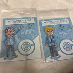 弱虫ペダル　アクリルスタンド　東堂尽八　福富寿一