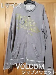VOLCOM　Lサイズ　ジップスウェット　グレーのサムネイル