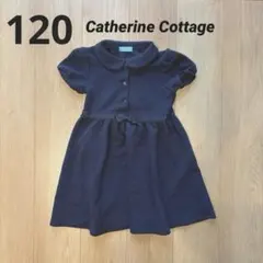 【美品】キャサリンコテージ　ネイビー 襟付き ワンピース　120 フォーマル