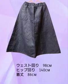 デニム・スカート・フレア・ブルー・大きい・厚地