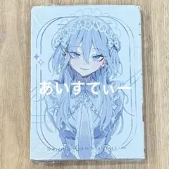 灰宮先輩は怖くてかわいい 2巻 初版 アニメイト 特典 ビジュアルボード