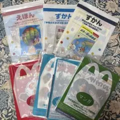 ハッピーセット　図鑑　絵本　まとめ売り