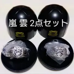 ボンゴレリング 嵐 雲 2点セット