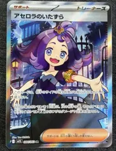 アセロラの予感 SR - メルカリ