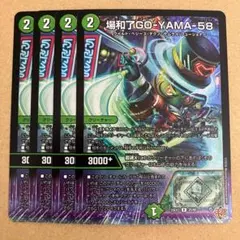 2026年最新】場和了GO-YAMA-58の人気アイテム - メルカリ