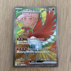 ヒビキのホウオウ SR