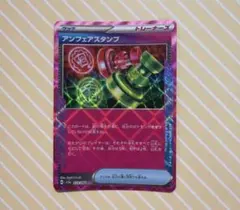 アンフェアスタンプ MEGA プレミアムトレーナーボックス MEGA キラ 0…