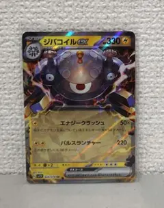 ジバコイルex RR SV1V バイオレットex 028/078のサムネイル