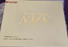 Power Supply NMN 30パック - メルカリ