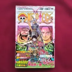 ONE PIECE ワンピース 95 初版 帯付き シュリンク付き - メルカリ