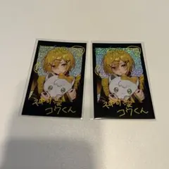 Devilish Nightmare 卯月コウ 2点セット