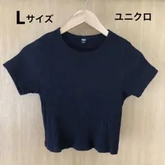 UNIQLO リブクロップドT 黒 Lサイズ