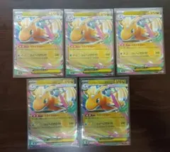 メガカイリューexRR 6枚セット メガドリームex