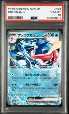 2026年最新】ゲッコウガスターの人気アイテム - メルカリ