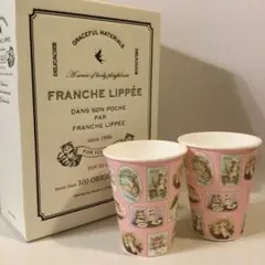 フランシュリッペ diary 紙コップ　ギフトボックス　カフェのサムネイル
