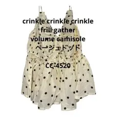 crinkle crinkle crinkleフリルギャザーボリュームキャミ - メルカリ