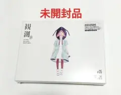 2026年最新】花譜 観測の人気アイテム - メルカリ