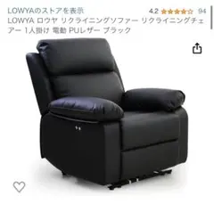 リクライニングチェア 1人掛け