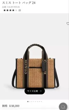 【新品未使用】コーチ　スミスミニ　トートバッグ　ショルダーバッグ COACH コーチ ショルダーバッグ シグネチャー スミス トート