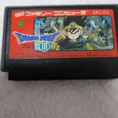 ファミコンソフトドラゴンクエスト3刻印Ｂ