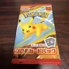 ポケモンカードゲーム マクドナルド プロモカードパック