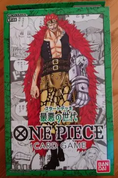 ONE PIECEカードゲーム　スタートデッキ最悪の世代　ST-02
