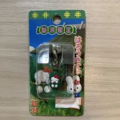 ご当地限定 ハローキティ ファスナーマスコット めじるし 新潟県