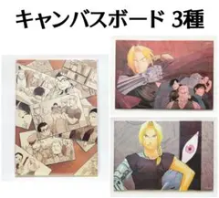 鋼の錬金術師 カフェ 特典 コースター エド パセラボ - メルカリ
