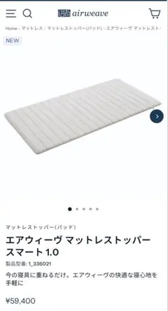 【保証書・取扱説明書付】エアウィーヴ スマート02 シングル マットレス 保証書・取扱説明書付】エアウィーヴ スマート02 シングル マットレス